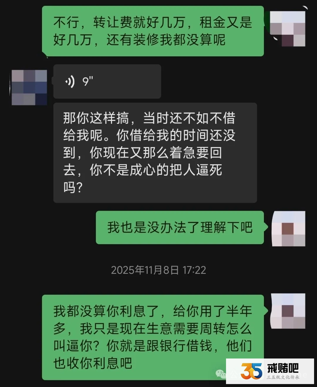 借条未到期，提前找堂哥要回10万欠款，没料到，他因为这件事又复赌了