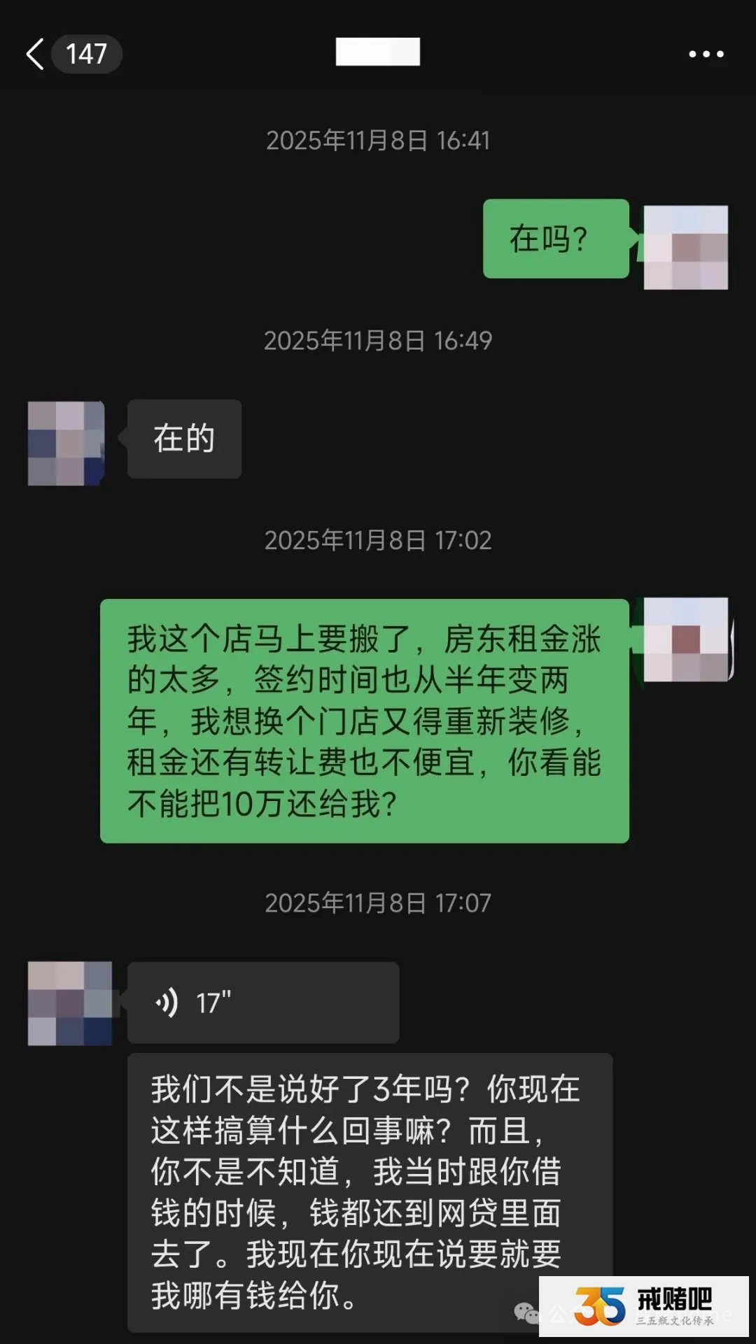 借条未到期，提前找堂哥要回10万欠款，没料到，他因为这件事又复赌了