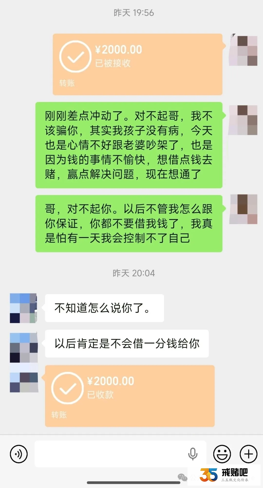 戒赌170天，昨天被老婆嘲讽不是男人，独自喝闷酒，差点又复赌了