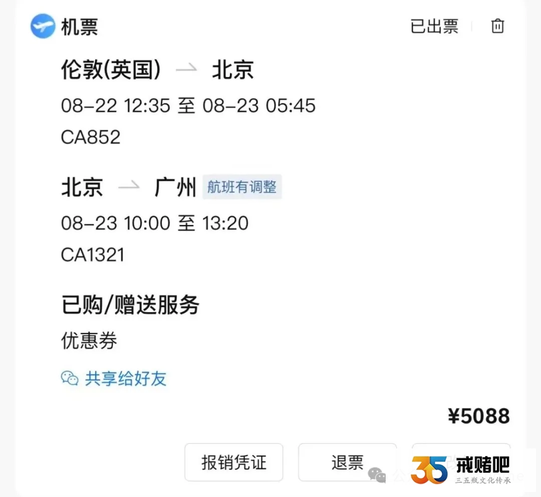 大四学生玩合约爆仓20多万，8月份留学伦敦，钱输完了，被迫在超市偷东西吃(4)