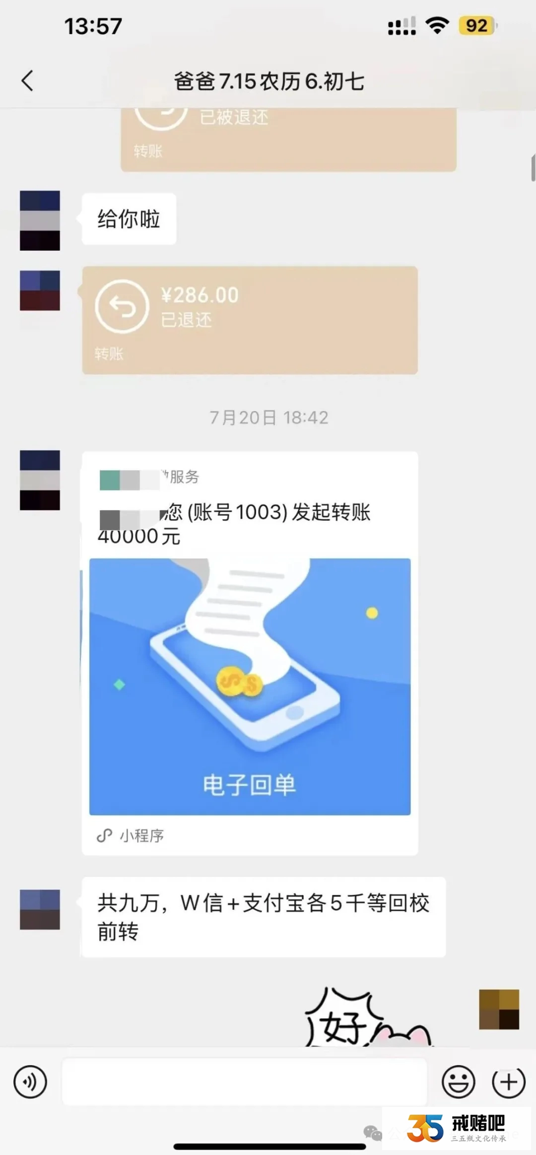 大四学生玩合约爆仓20多万，8月份留学伦敦，钱输完了，被迫在超市偷东西吃