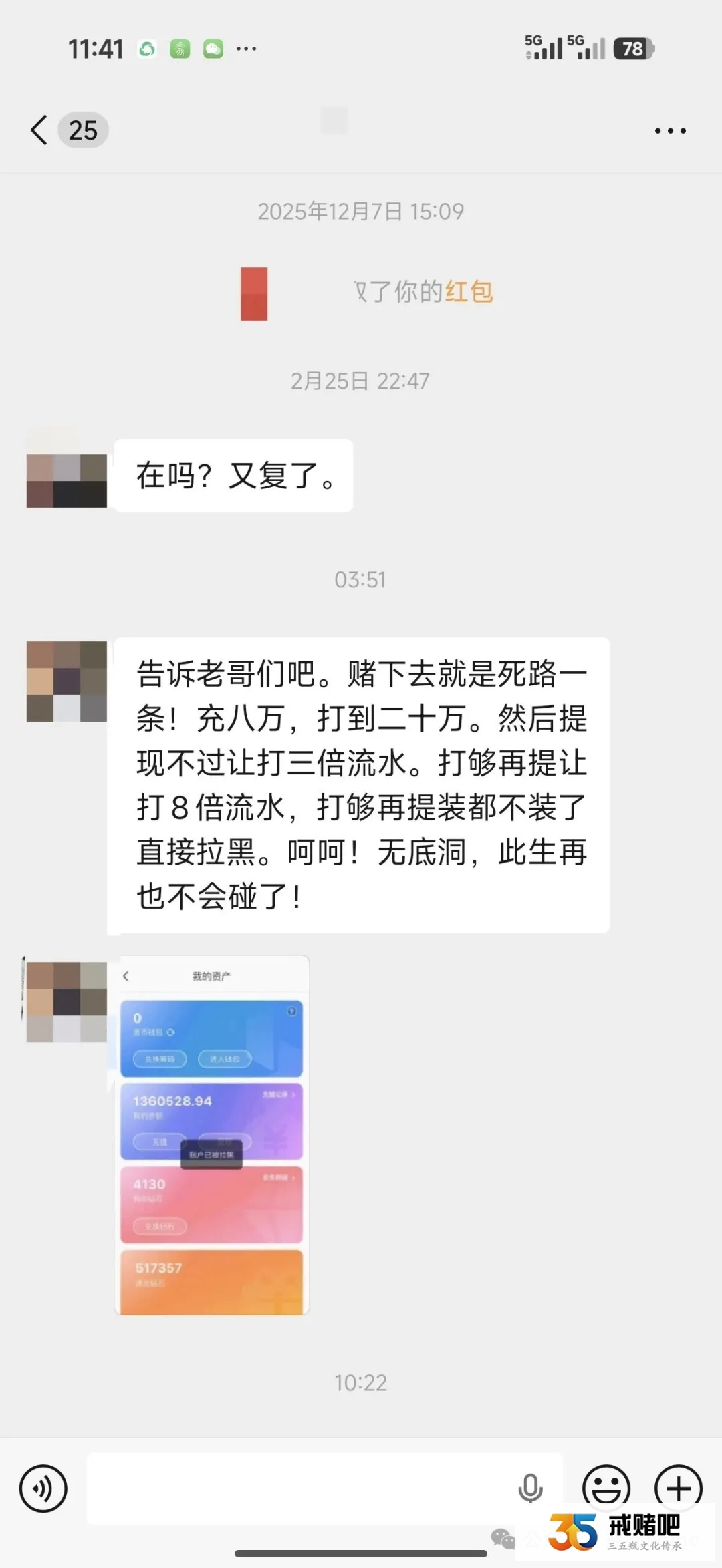 赢了136万也只是冰冷的数字，根本就无法提现