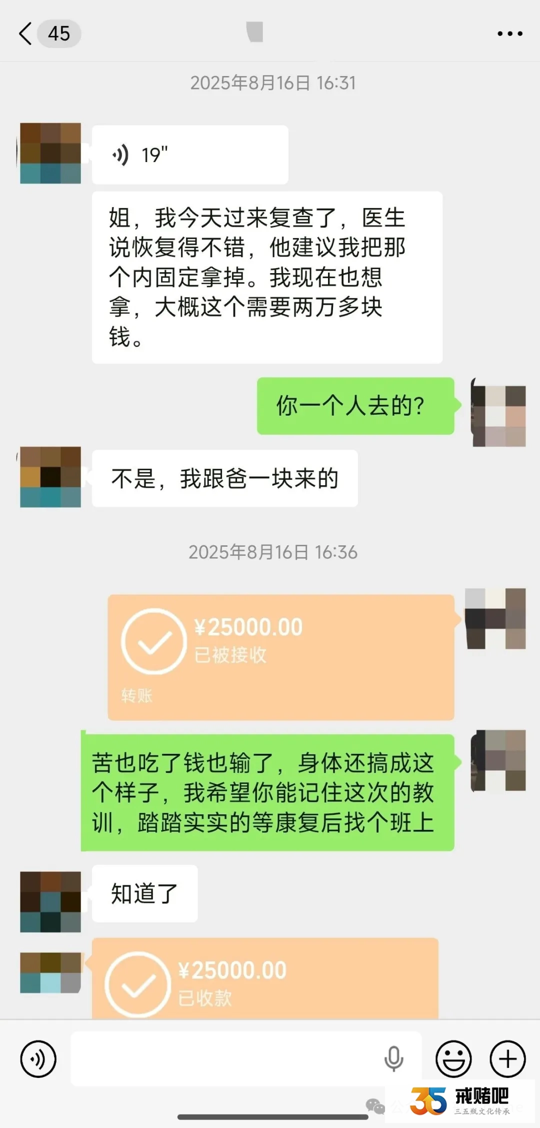 我弟是个程序员，沉迷篮球输200万，想不开跳楼摔断腿，捡回一条命彻底摆烂