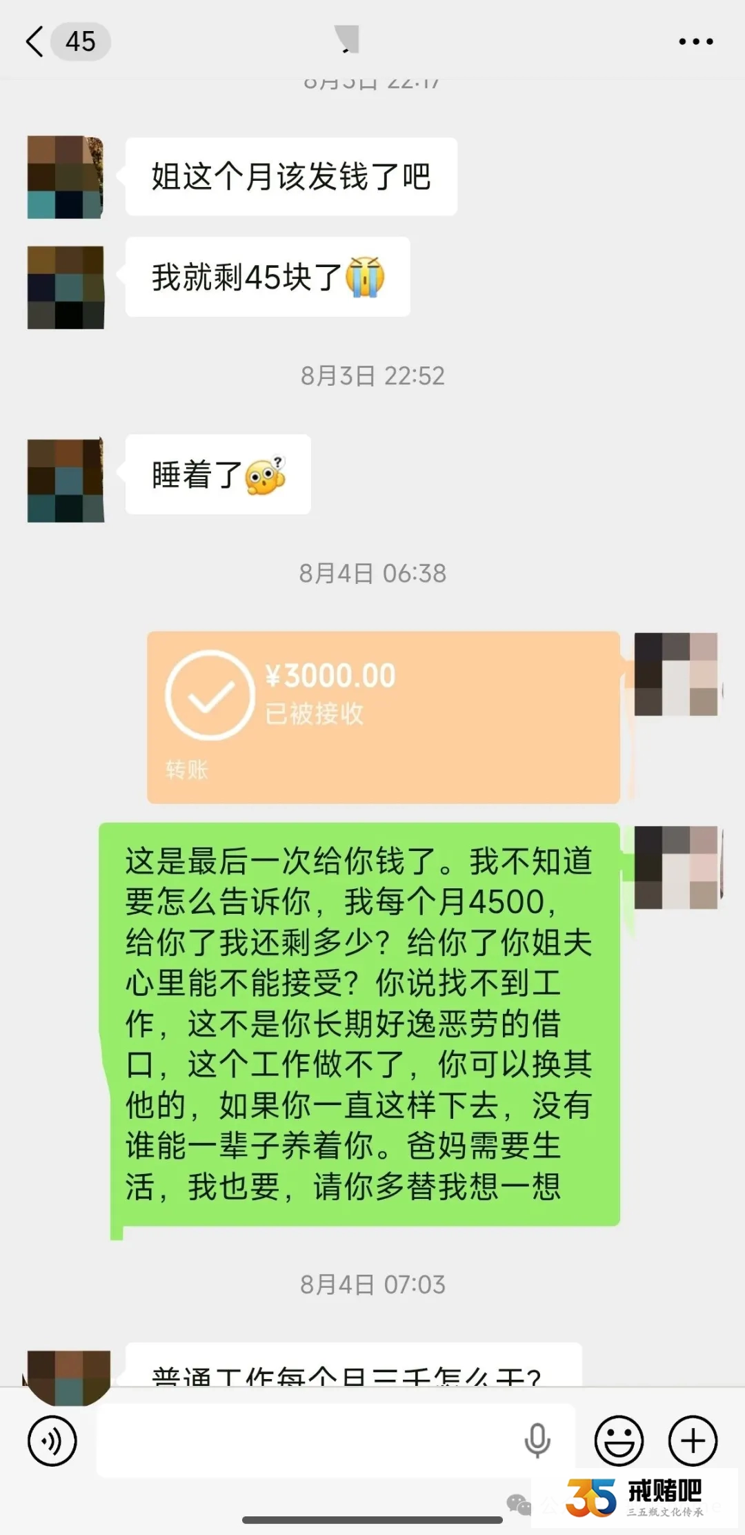 我弟是个程序员，沉迷篮球输200万，想不开跳楼摔断腿，捡回一条命彻底摆烂(2)