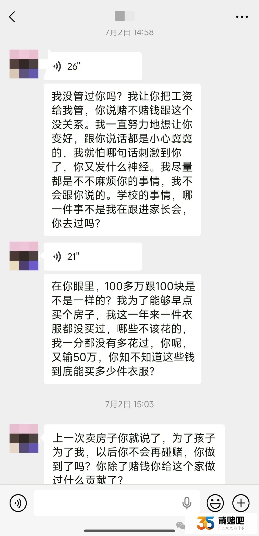 健身房教练，合约亏了100多万，没害父母，没拖累老婆，自己扛下了所有