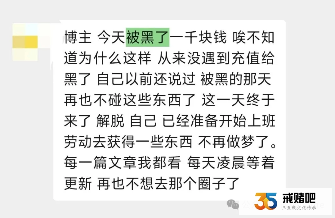 杀猪盘你敢玩？黑你没商量，提现200块直接封号(6)
