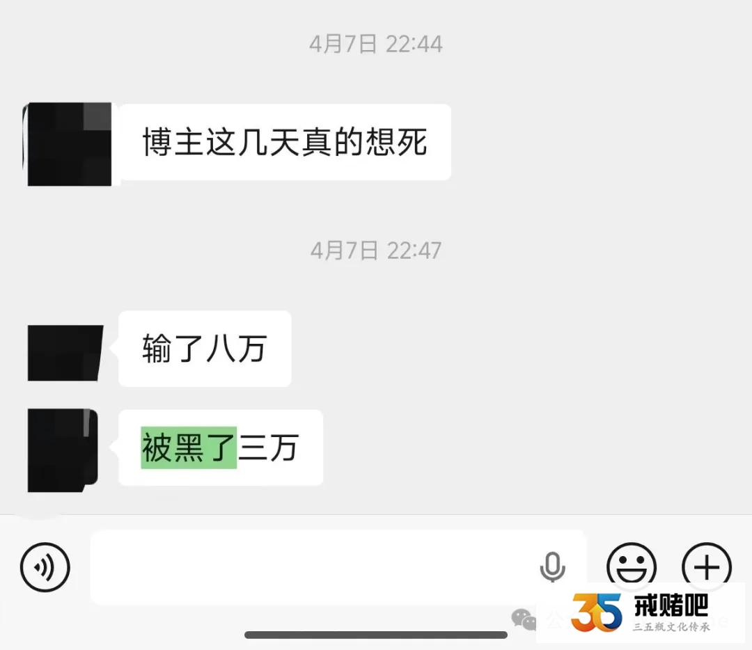 杀猪盘你敢玩？黑你没商量，提现200块直接封号