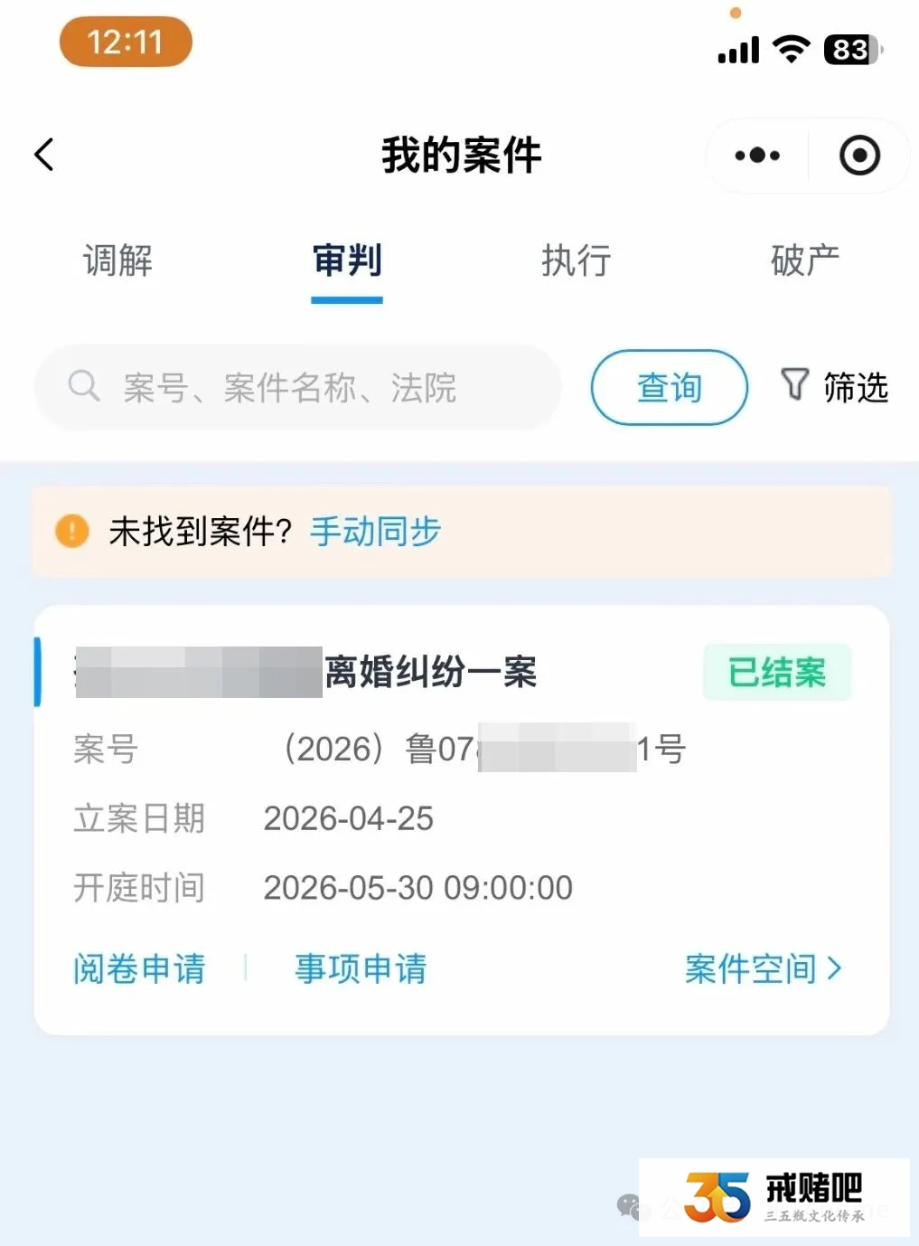 老丈人沉迷麻将馆，消费高，不耕田不种菜，只会伸手要赡养费，终究我还是离婚了