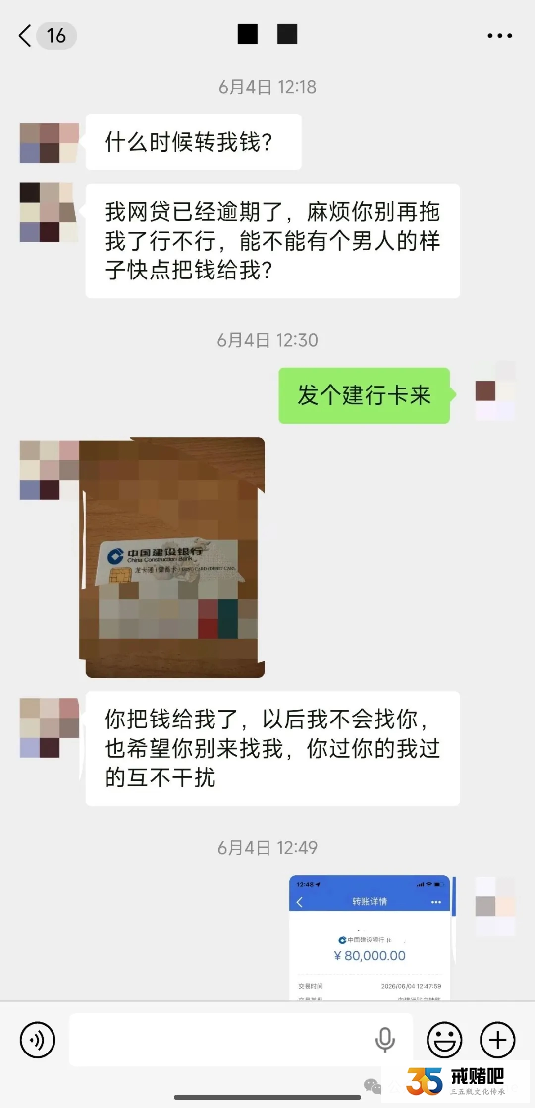 老丈人沉迷麻将馆，消费高，不耕田不种菜，只会伸手要赡养费，终究我还是离婚了(2)