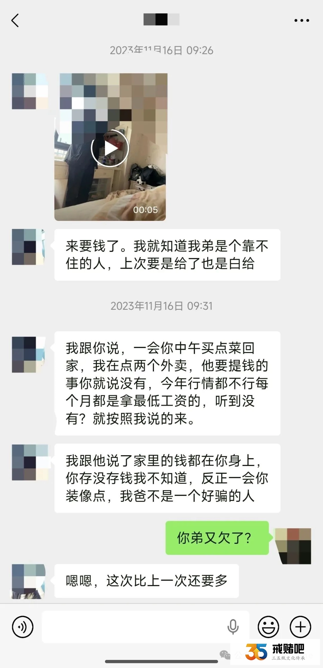 央企上班的小舅子，网上输了100多万自毁前程，老婆不护短，让我少管闲事
