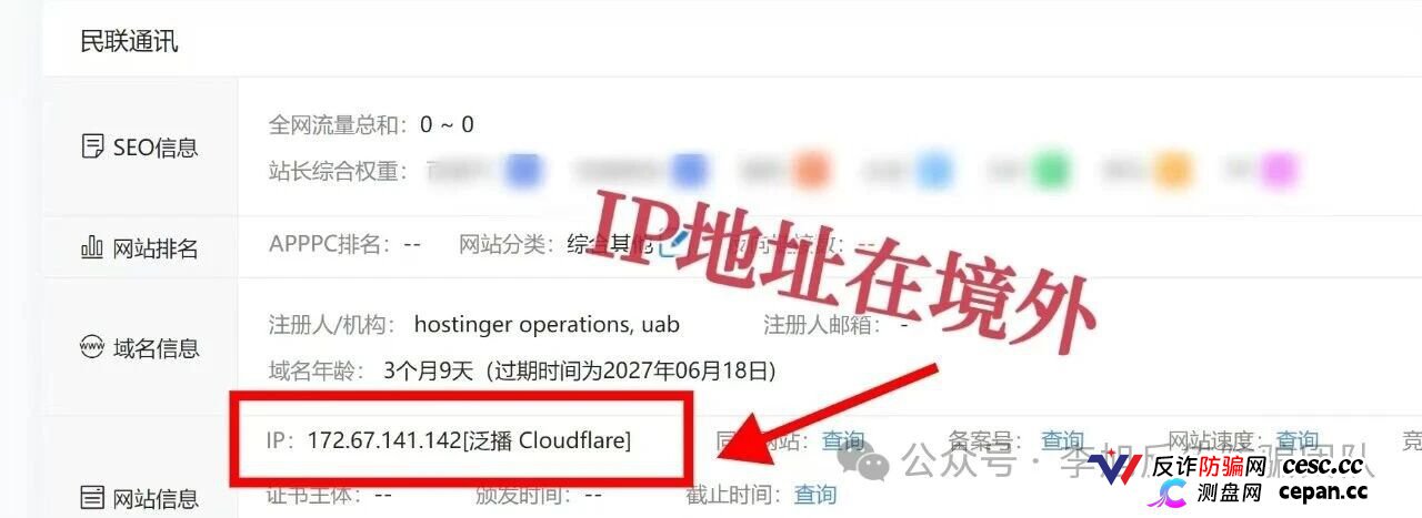 紧急预警｜“美丽中国”冒充国家能源局，拉人满百提现——你的信息正在被套走