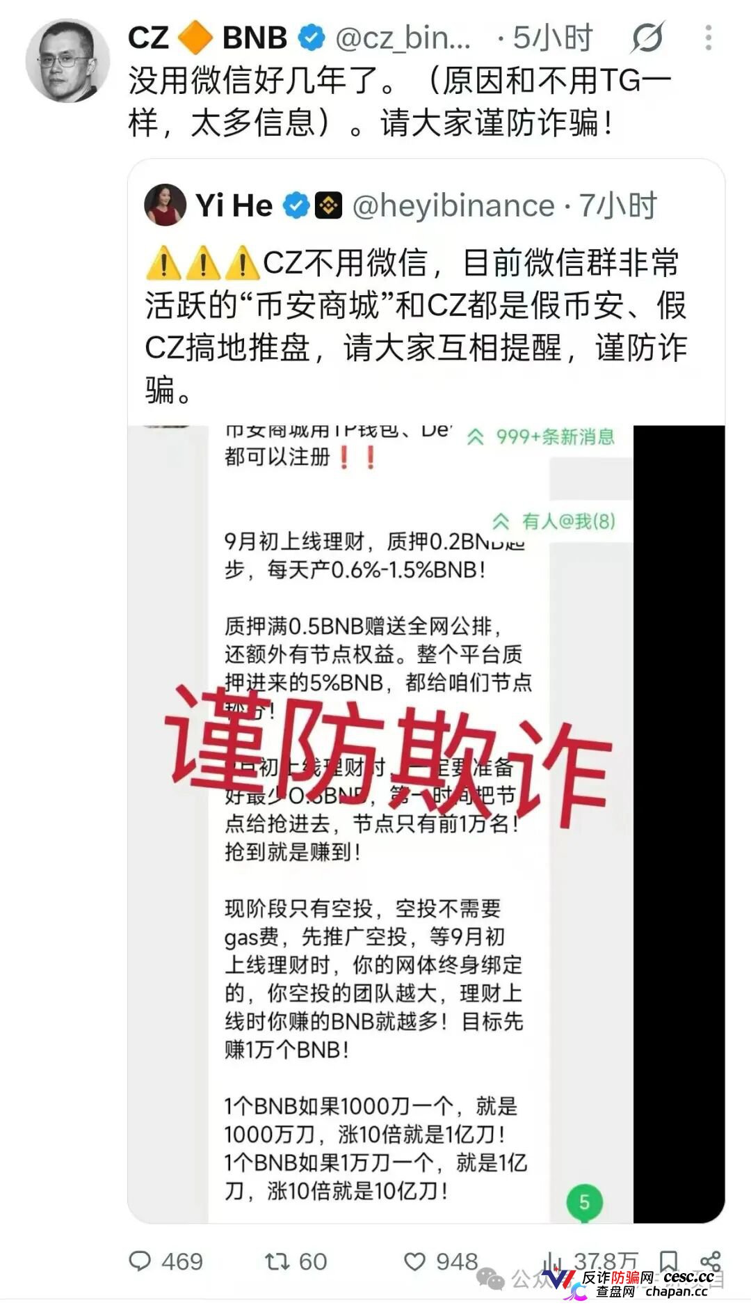 重磅曝光|币安商城BNM终极杀猪盘!零撸是诱饵,钱包授权才是灭顶收割!数万账号将被一键清空(2) 重磅曝光|币安商城BNM终极杀猪盘!零撸是诱饵,钱包授权才是灭顶收割!数万账号将被一键清空(2)