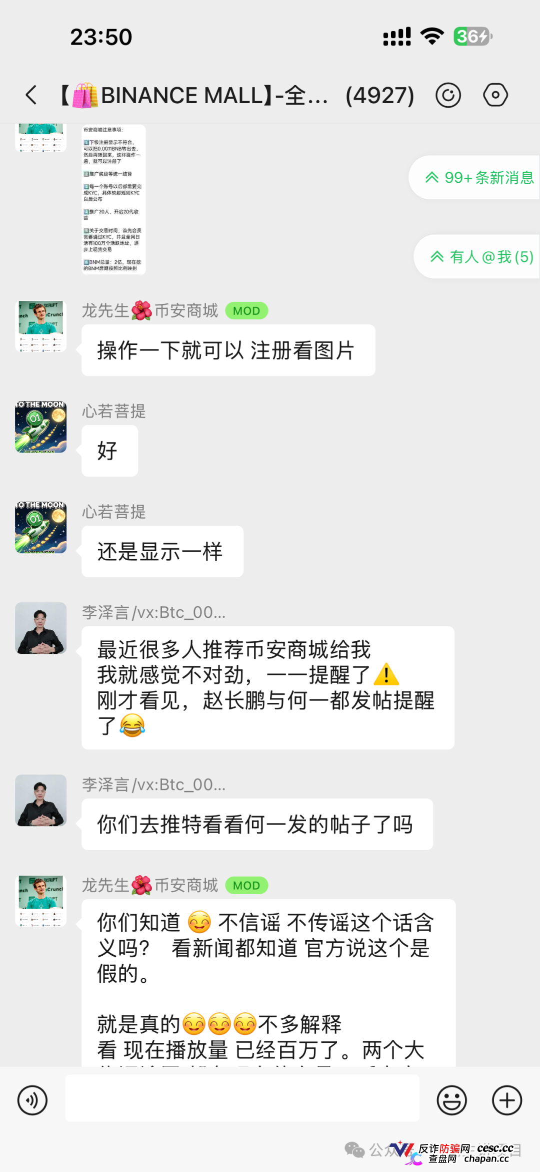 重磅曝光|币安商城BNM终极杀猪盘!零撸是诱饵,钱包授权才是灭顶收割!数万账号将被一键清空(3) 重磅曝光|币安商城BNM终极杀猪盘!零撸是诱饵,钱包授权才是灭顶收割!数万账号将被一键清空(3)