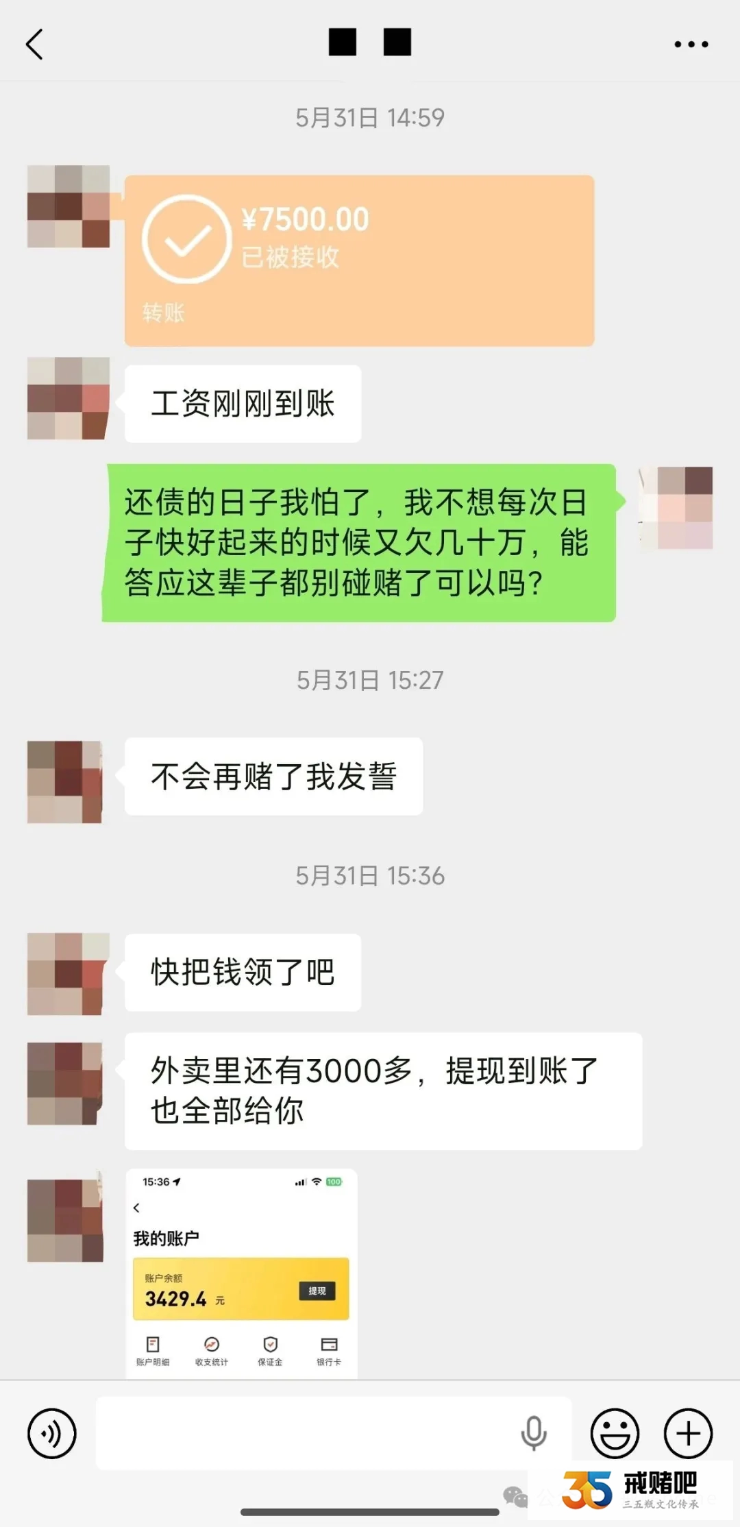 我想对赌徒丈夫说,遇上你,是我此生最大的劫难(2) 我想对赌徒丈夫说,遇上你,是我此生最大的劫难(2)