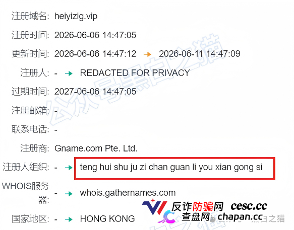 “黑翼资产”延续“鸿鼎”“腾晖”模板继续作妖,涉诈团伙伪造拙劣,扮相难看(2) “黑翼资产”延续“鸿鼎”“腾晖”模板继续作妖,涉诈团伙伪造拙劣,扮相难看(2)
