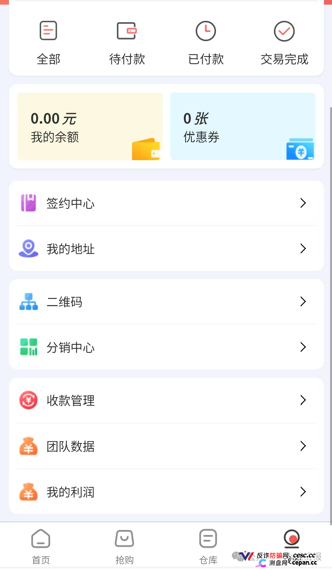 青禾堂商贸拉不动人头，协议还挂着富奥贸易，百来人盘子随时崩盘跑路(3)