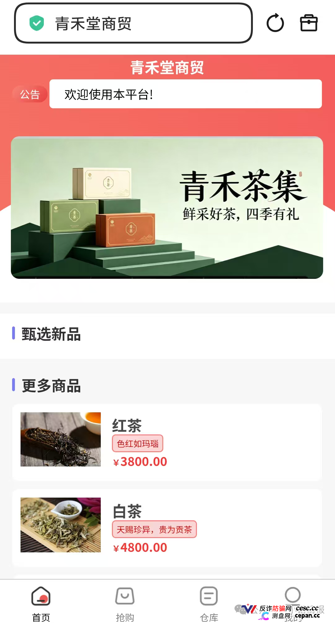 青禾堂商贸拉不动人头，协议还挂着富奥贸易，百来人盘子随时崩盘跑路(2)