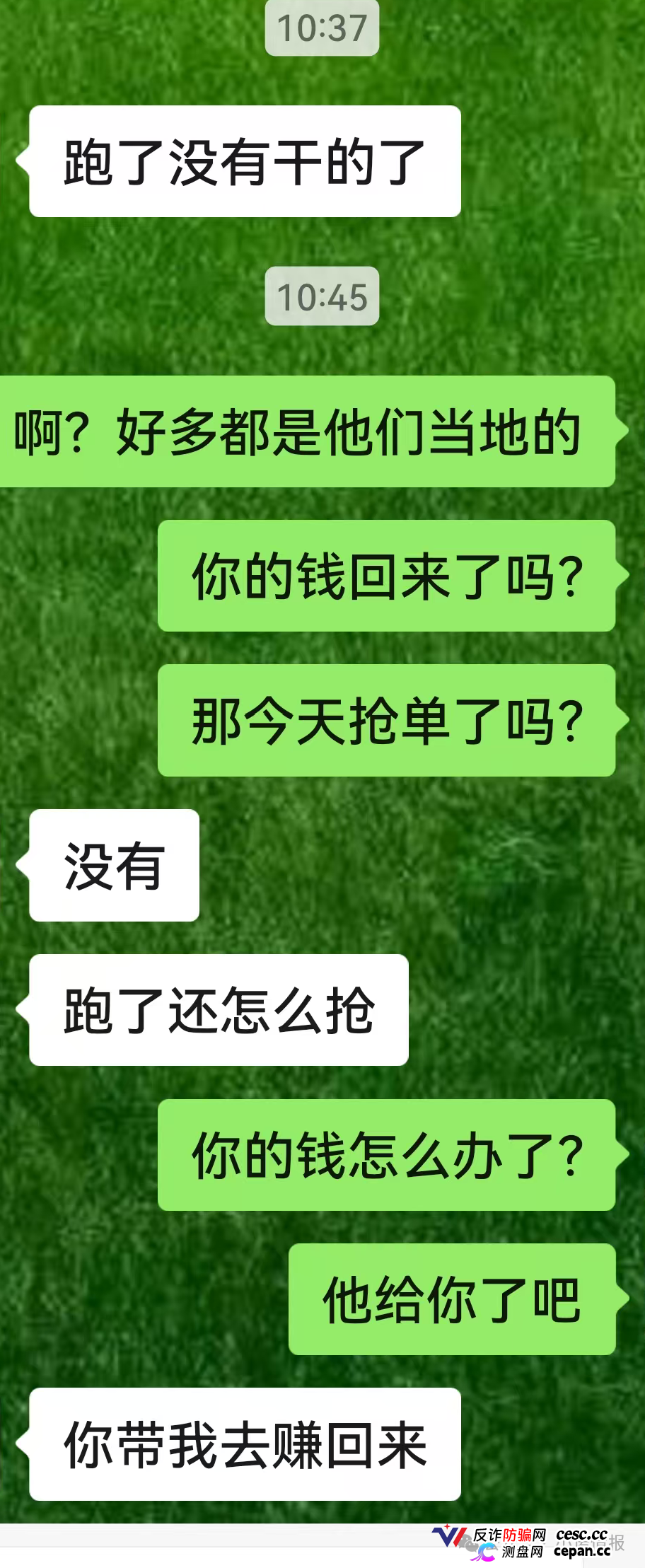 青禾堂商贸拉不动人头，协议还挂着富奥贸易，百来人盘子随时崩盘跑路(4)