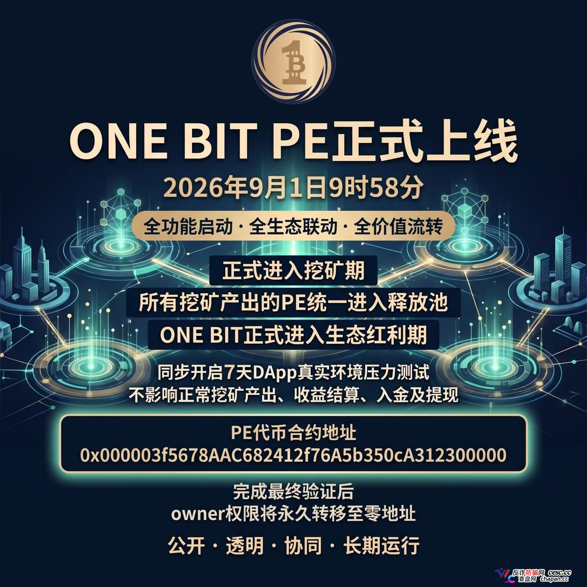 奥拉丁87美元跌到1.2美元、CDAO套现3000万，ONE BIT凭什么让你相信它不会跑？(1)