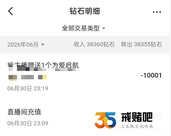 我是02年的女生,给主播刷光五万多存款,欠了网贷,还骗了我妈五千块(1) 我是02年的女生,给主播刷光五万多存款,欠了网贷,还骗了我妈五千块(1)