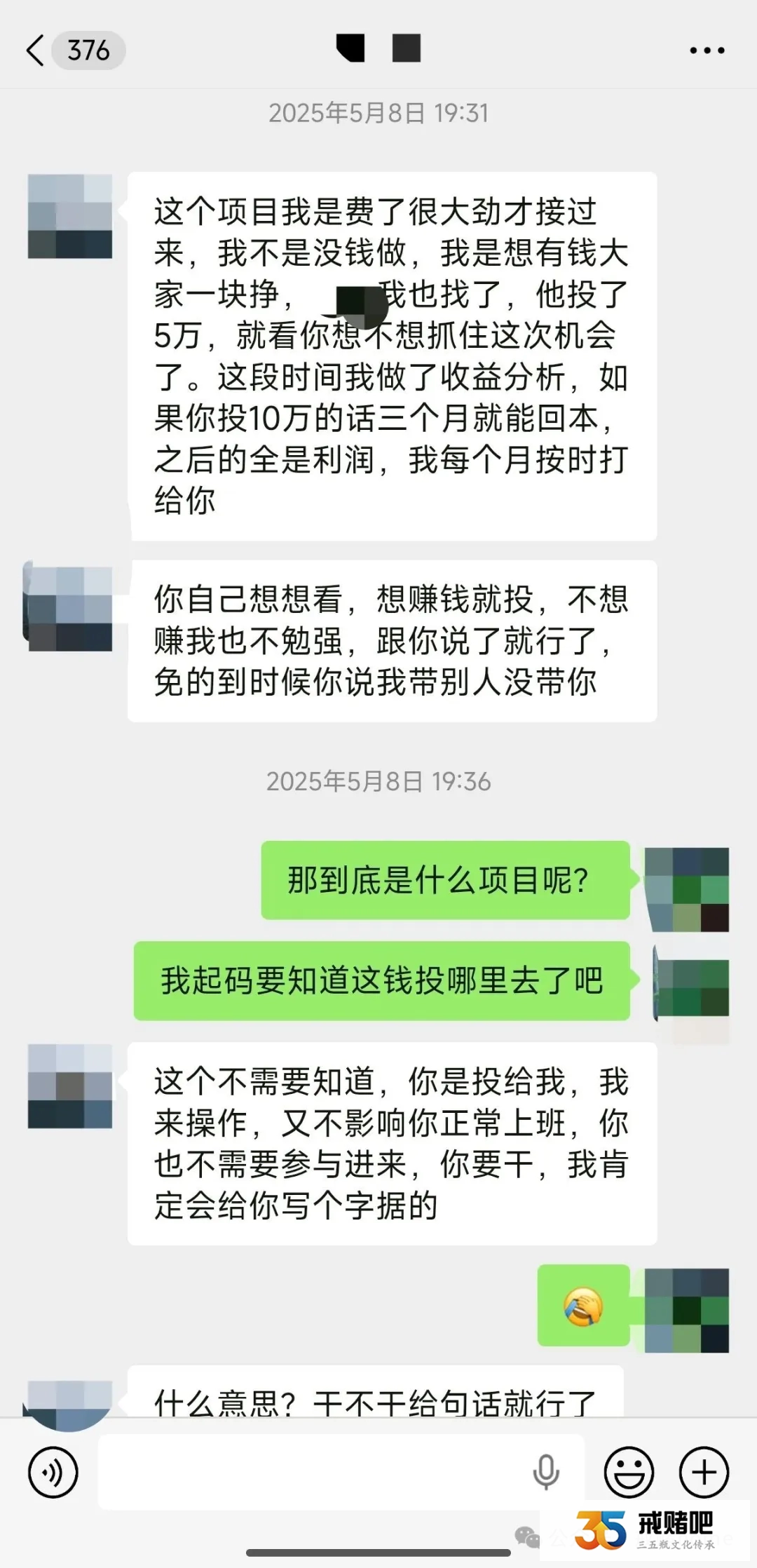 堂哥炒币输掉600万,三套房卖了,所有亲戚都收到他逾期的催收短信(1) 堂哥炒币输掉600万,三套房卖了,所有亲戚都收到他逾期的催收短信(1)