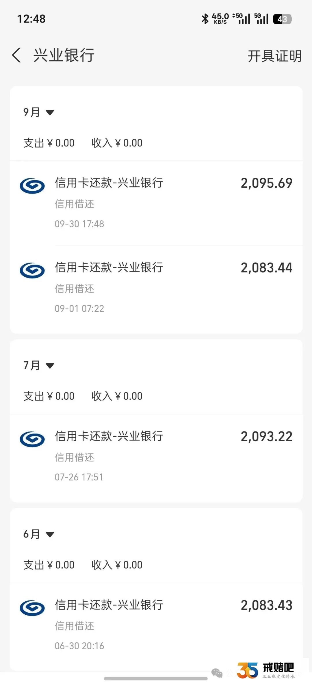27岁女生赌输30万，靠自己还账，男友赠送亲情卡9999的额度，我一分没花过(1)