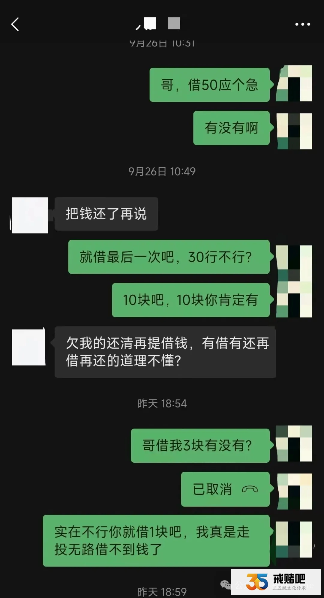 上岸又下海,我清醒的看着自己,一笔笔的输掉全部网贷,躺平瘫痪,租金都付不起了(1) 上岸又下海,我清醒的看着自己,一笔笔的输掉全部网贷,躺平瘫痪,租金都付不起了(1)
