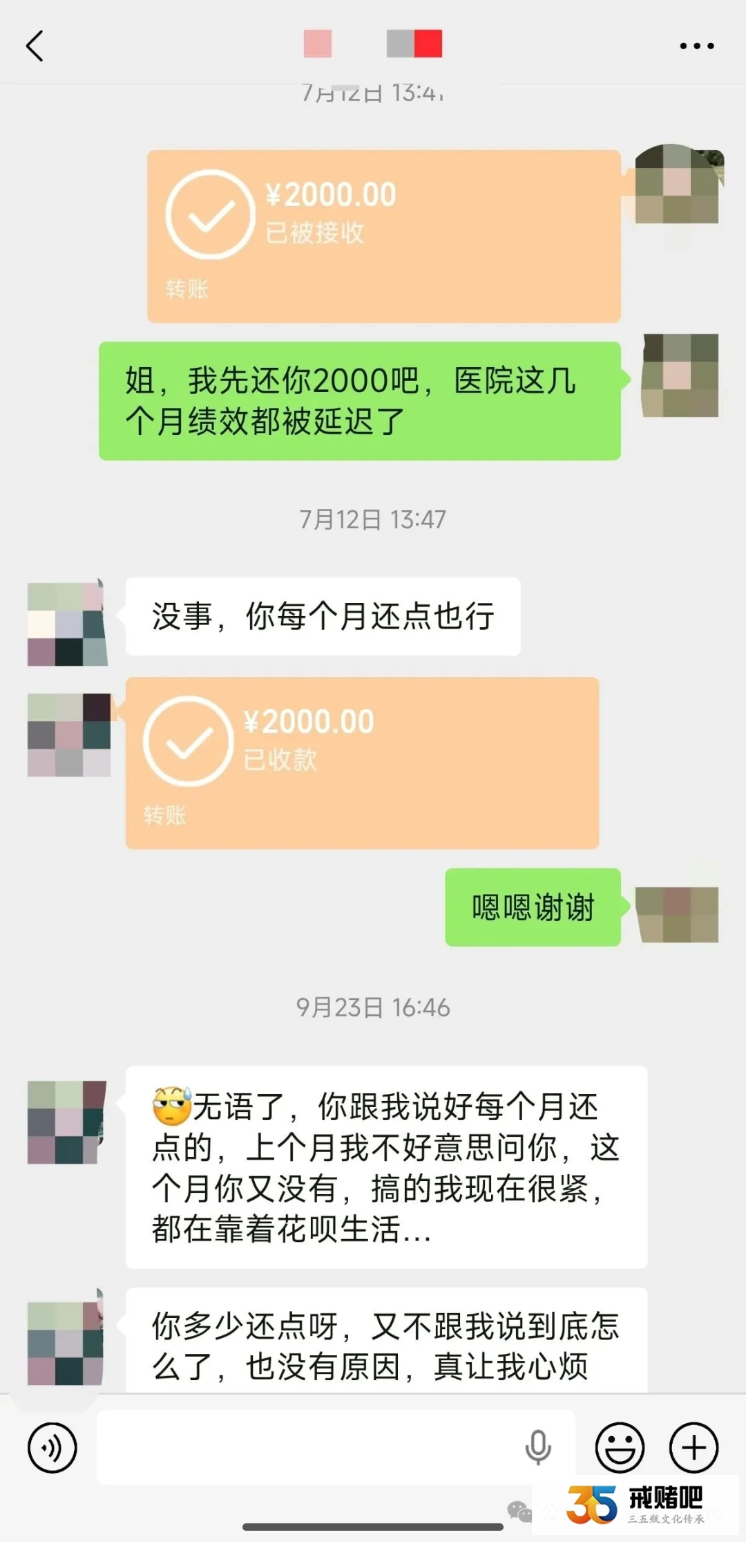 35岁三甲医院女护士炒虚拟币亏150万，目前已逾期，就等债务大爆发了(1)