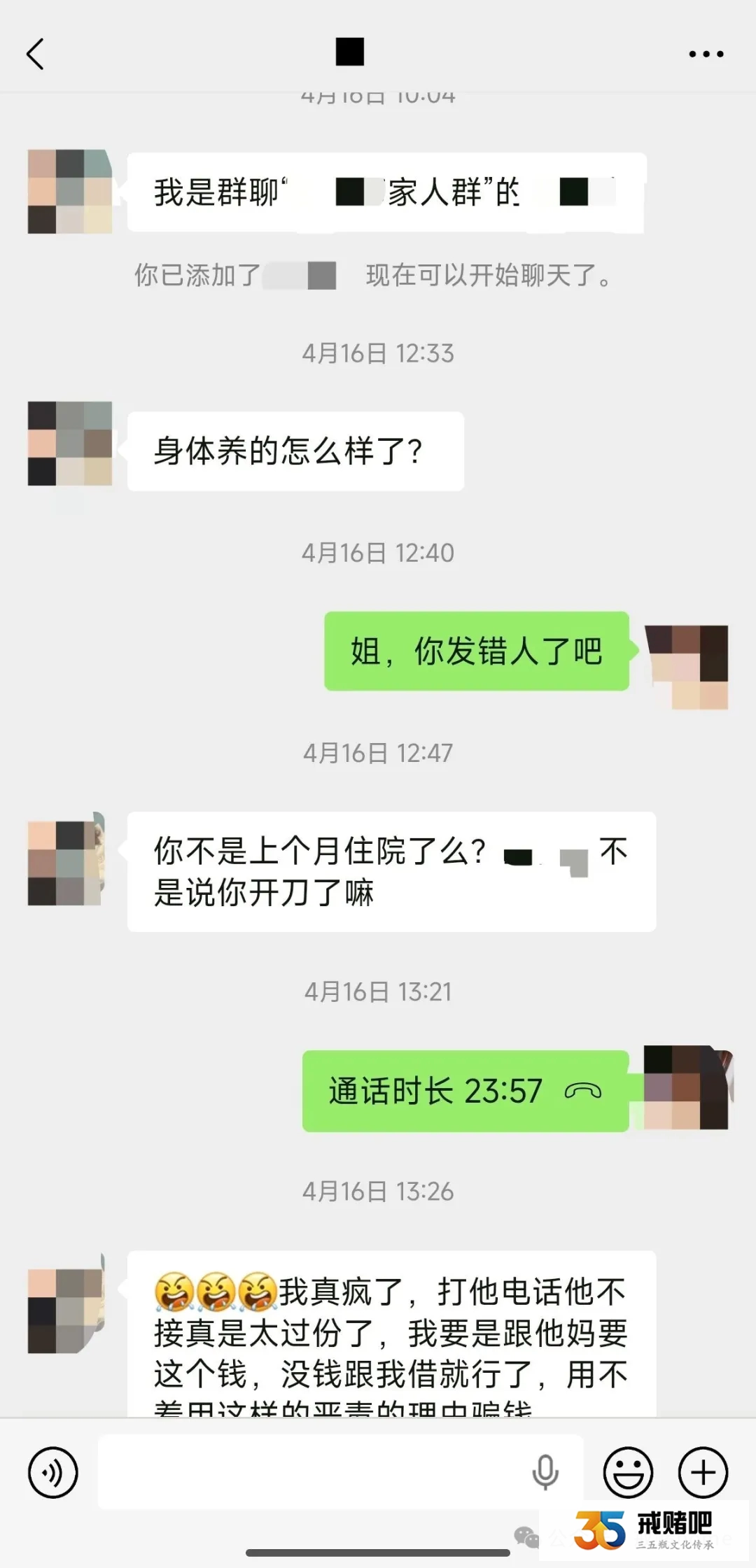 赌徒前夫负债60万，为了借到钱，他跟堂姐说我得了食道癌，被拆穿后骂我不该说实话(1)