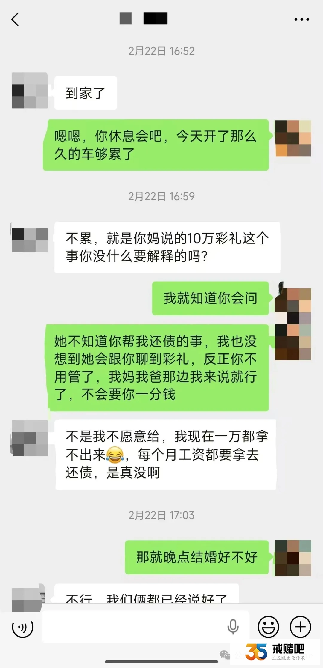 99年女生，爆仓了40多万，骗男友22万彩礼全输没了(1)