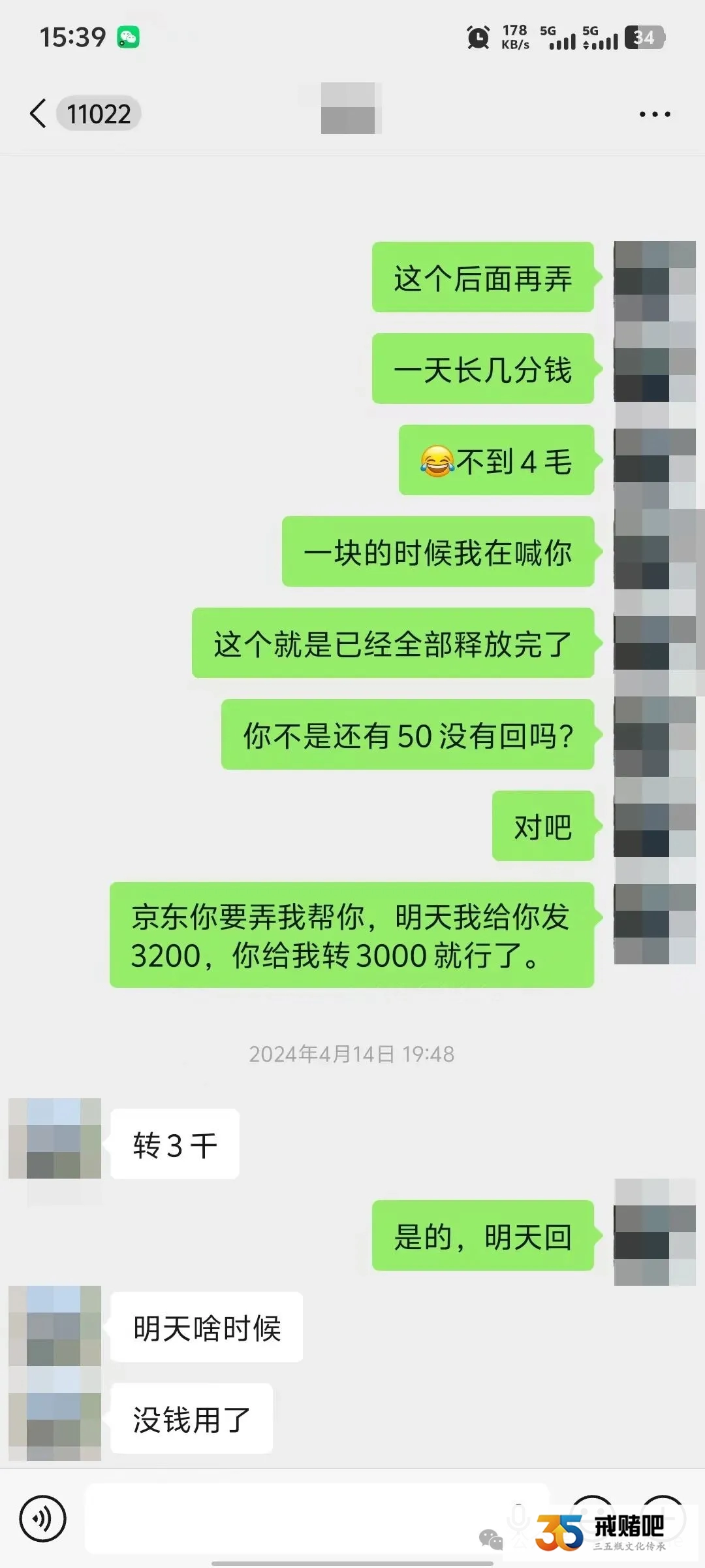 老厨子月薪9500，明明靠手艺吃饭，我却月月输光，还以抢茅台为由诈骗多名宝妈(2)