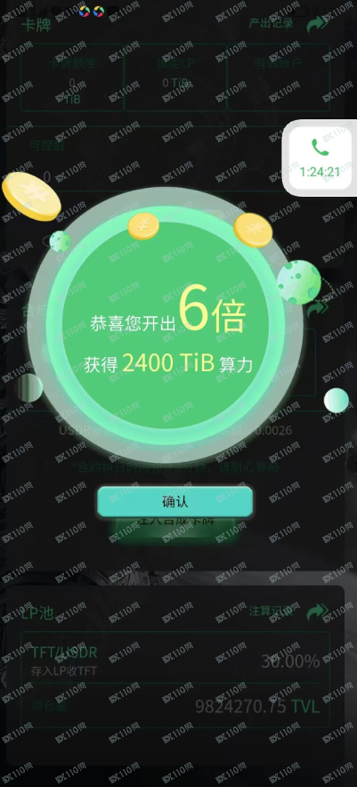 被币圈诈骗20万，别信暴富神话！(4)