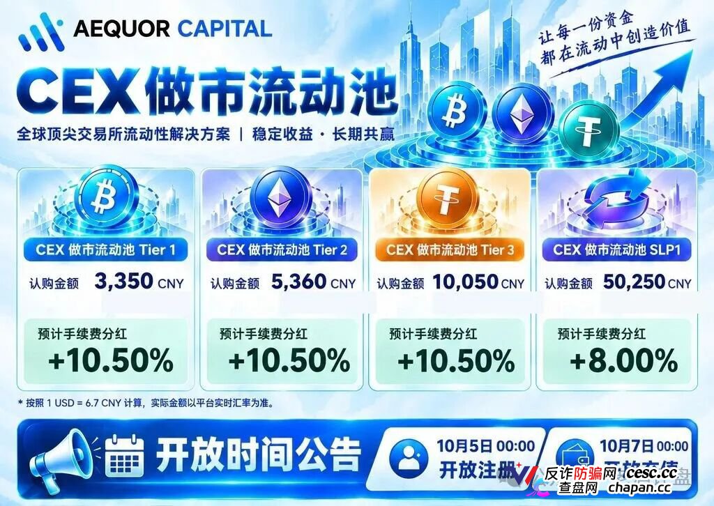 紧急预警｜深澜量化（AEQUOR CAPITAL）：你的“海外总部”，在巴西已经被法院冻结了(1)