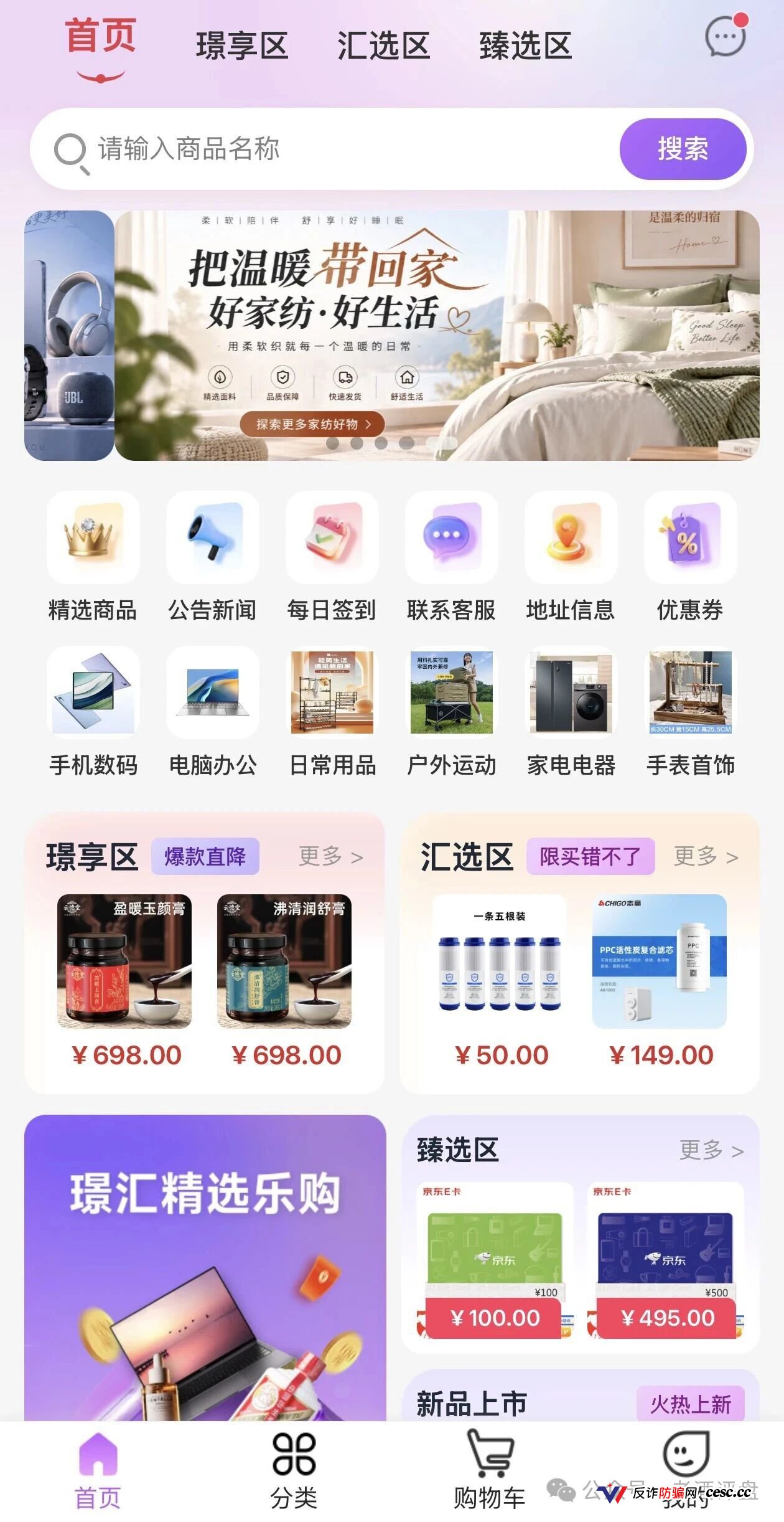 紧急预警!璟汇APP底牌曝光:顶着“购物返利”的头衔,干着“高价卖垃圾+竞猜收割”的庞氏勾当!(2) 紧急预警!璟汇APP底牌曝光:顶着“购物返利”的头衔,干着“高价卖垃圾+竞猜收割”的庞氏勾当!(2)