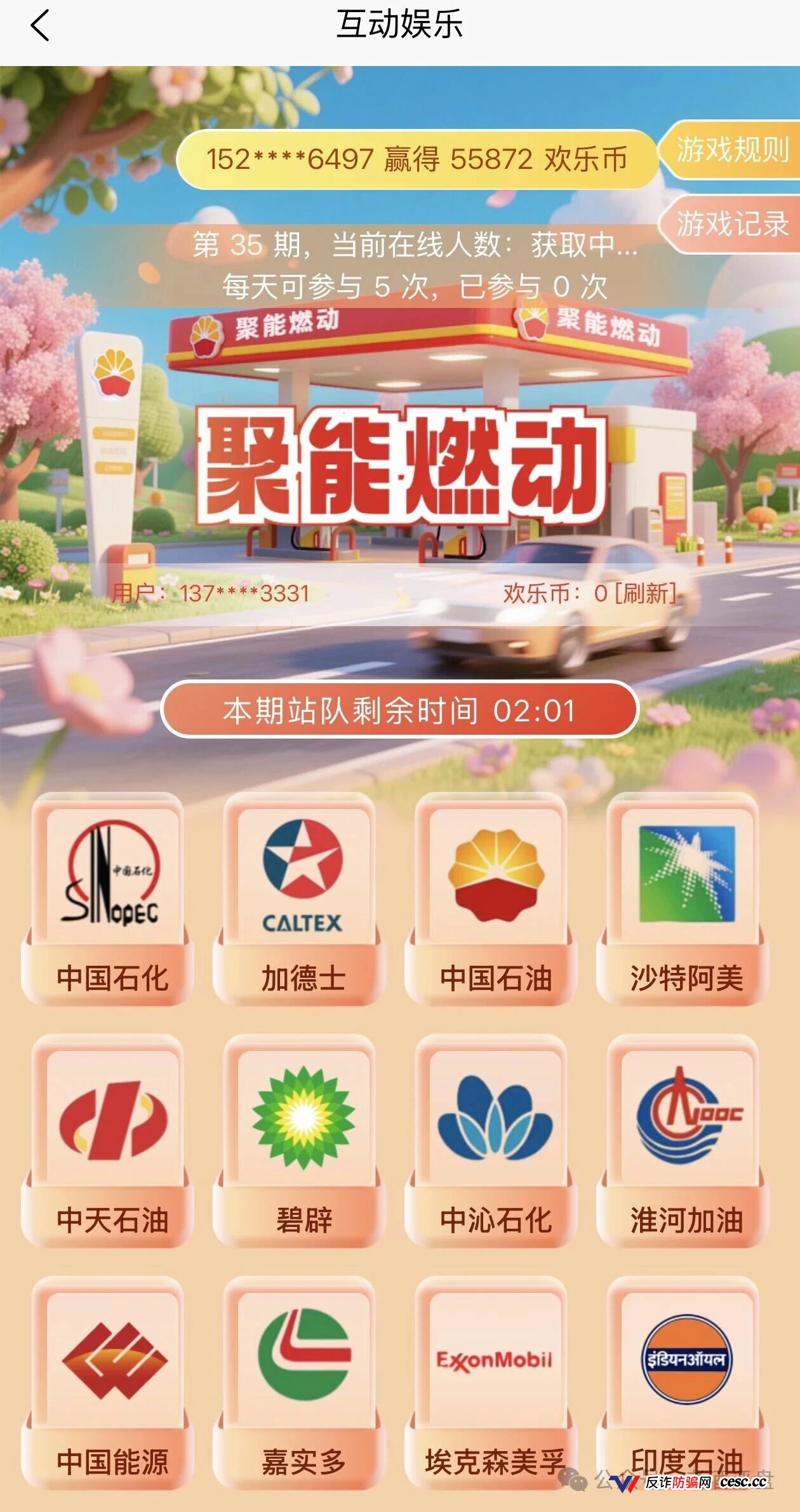 紧急预警!璟汇APP底牌曝光:顶着“购物返利”的头衔,干着“高价卖垃圾+竞猜收割”的庞氏勾当!(3) 紧急预警!璟汇APP底牌曝光:顶着“购物返利”的头衔,干着“高价卖垃圾+竞猜收割”的庞氏勾当!(3)