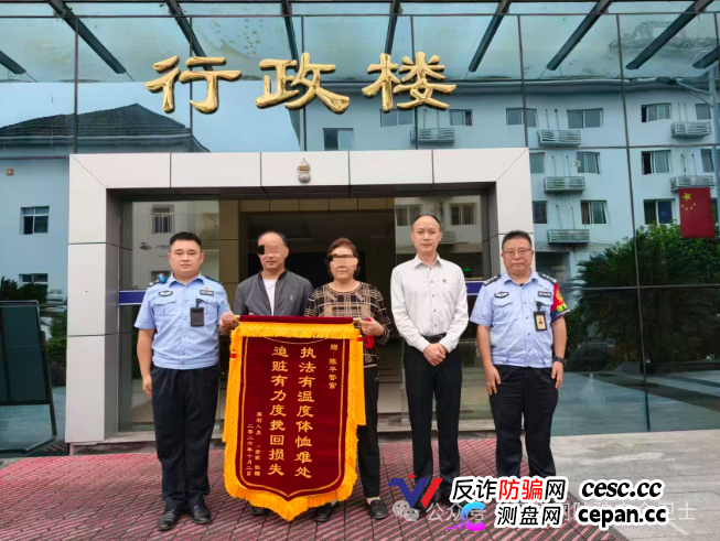 亲情电话“听”出骗局 监狱民警助其追回20万(1)