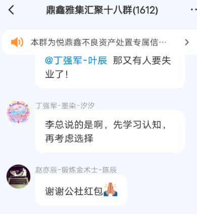 悦鼎鑫公社提现就封号，客服退款拖10天就拉黑？不足1万玩家被锁，最后通牒：别再等“系统维护”了(2)