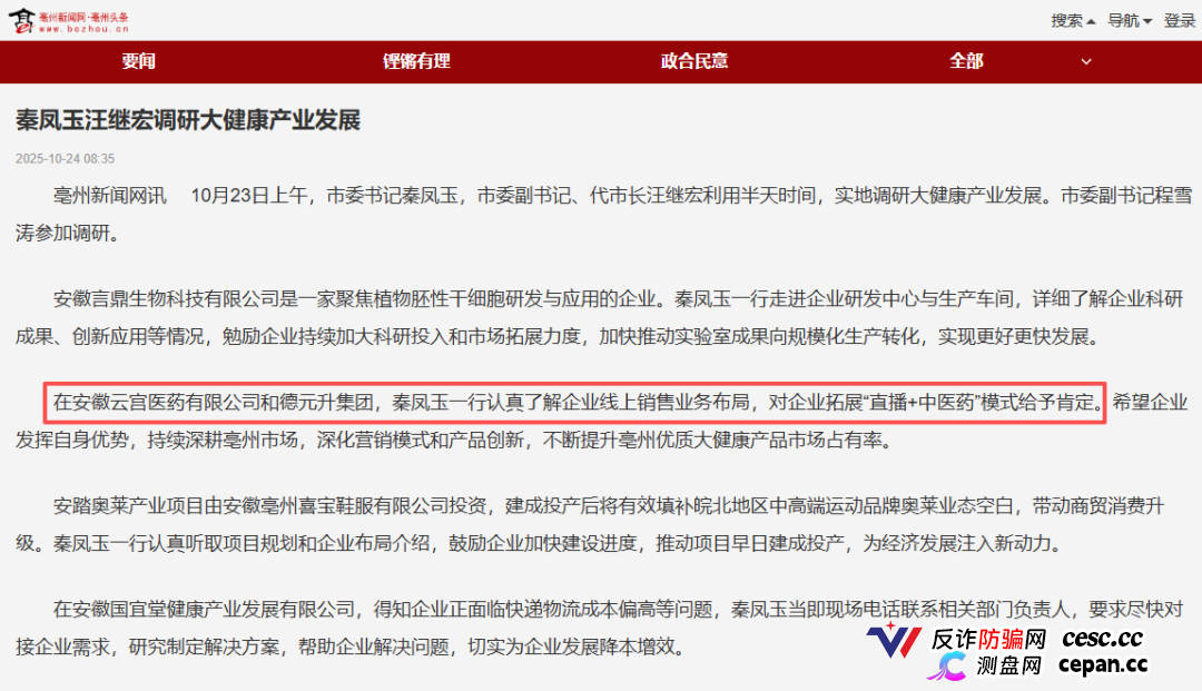 起底佟鑫海医疗神话04：3名刑法专家认为构成诈骗罪，司法机关何时立案侦查？(9)