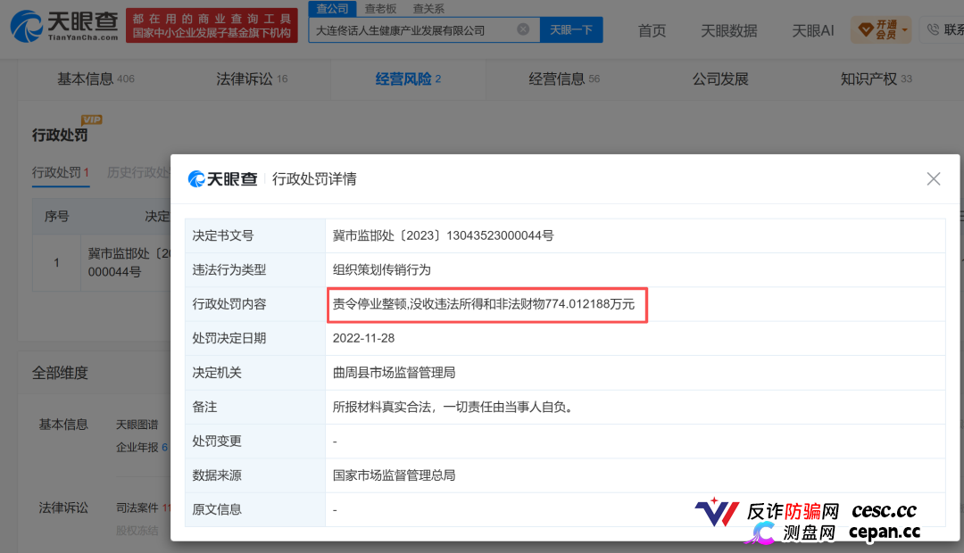 起底佟鑫海医疗神话04：3名刑法专家认为构成诈骗罪，司法机关何时立案侦查？(3)