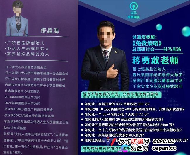 起底佟鑫海医疗神话04：3名刑法专家认为构成诈骗罪，司法机关何时立案侦查？(5)