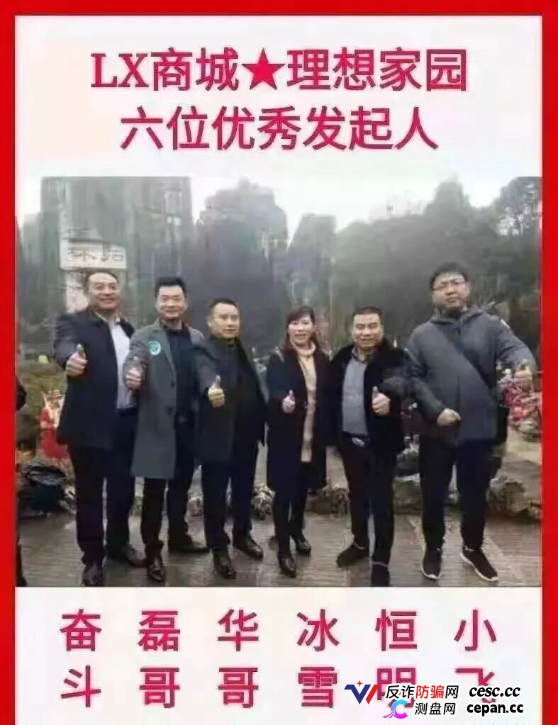 紧急预警｜奥若拉Aurora：理想家园传销犯出狱后重操旧业，预约排单、USDT打款全是换汤不换药(6)