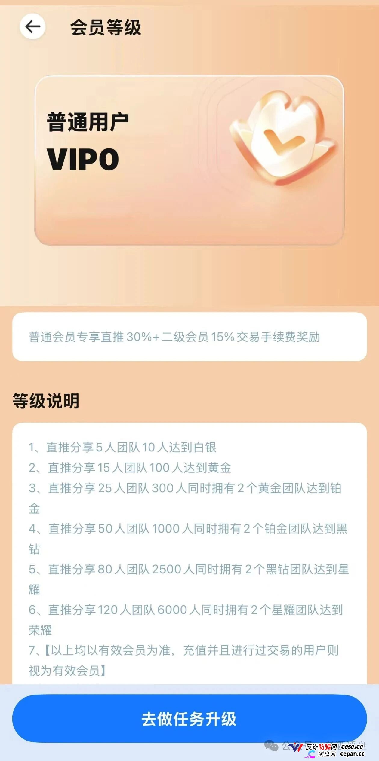 金脉源GoldPulse六大跑路征兆全齐，AI量化+无损矿机实为传销盘，法律警示(3)