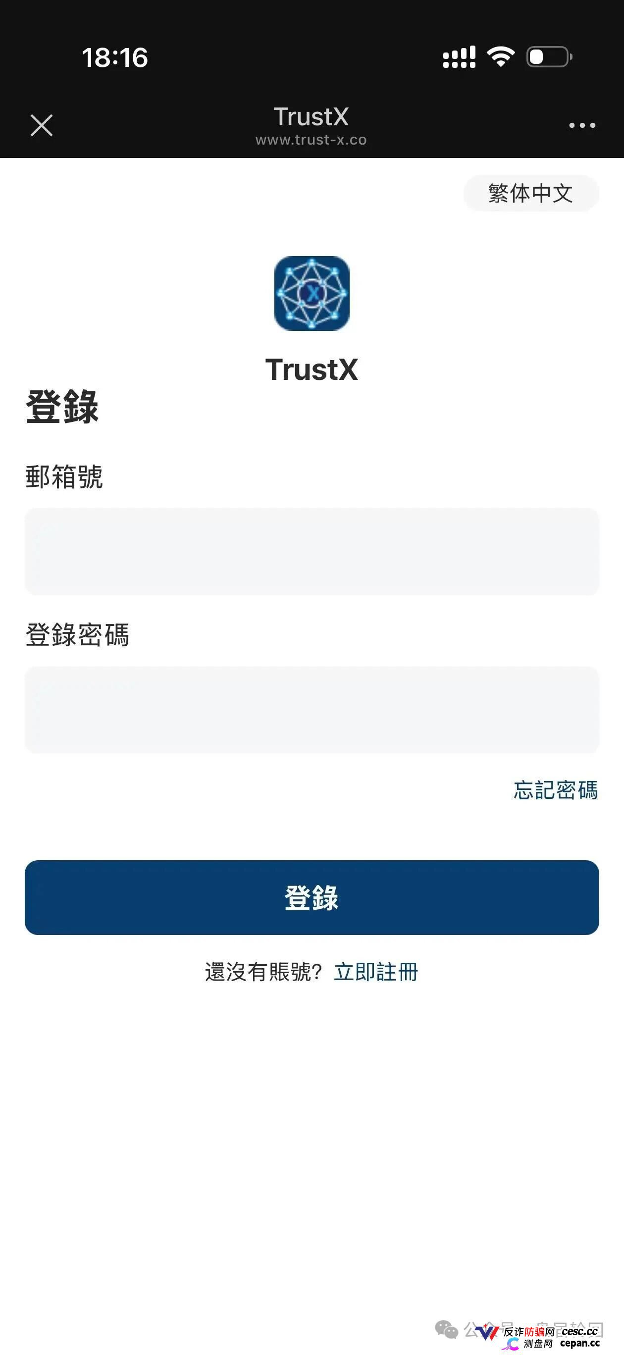 TrustX互助盘深度起底：理想家园传销犯刘飞出狱再开盘，预约排单+USDT打款换汤