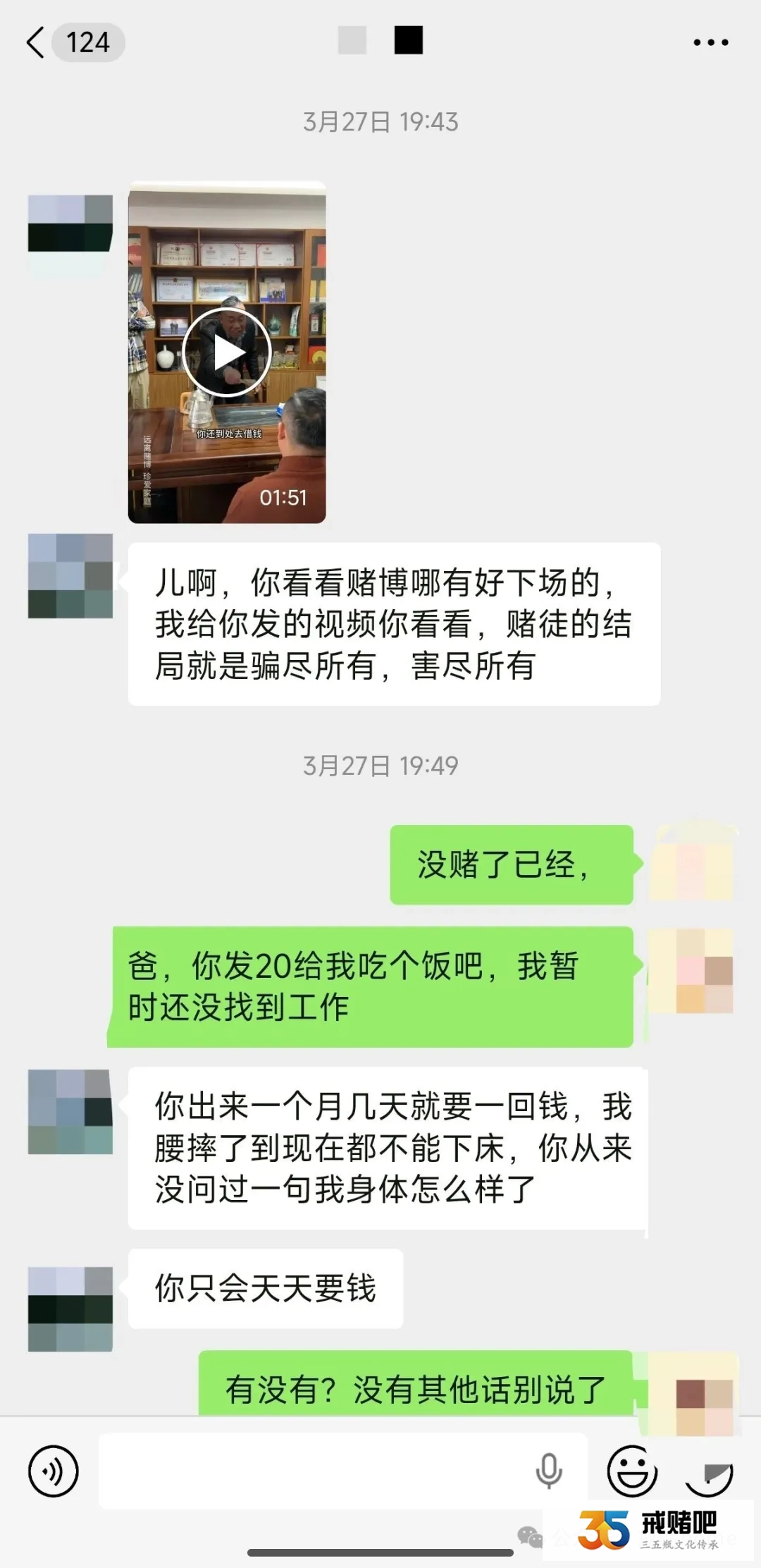 骗朋友100万购房款全部输完---续集来了