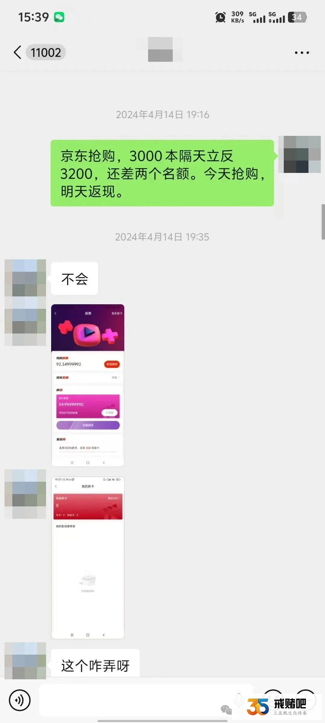 老厨子月薪9500，明明靠手艺吃饭，我却月月输光，还以抢茅台为由诈骗多名宝