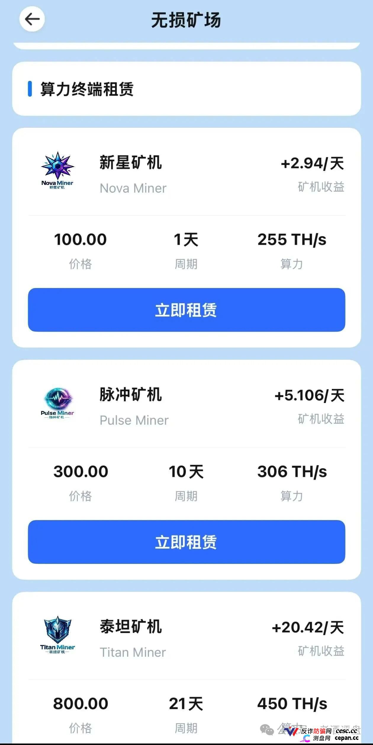 金脉源GoldPulse六大跑路征兆全齐，AI量化+无损矿机实为传销盘，法律警示