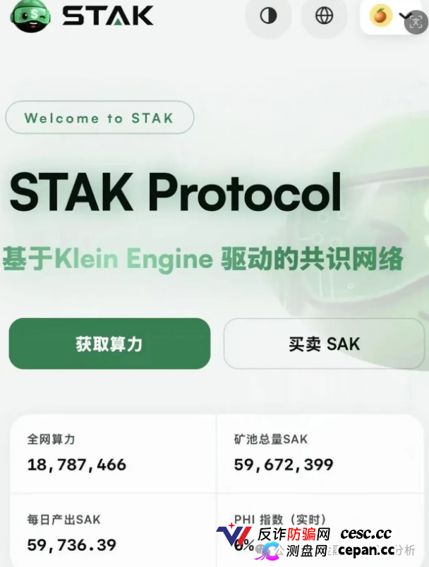 STAK Chain资金流向追踪：你质押的U根本没去公链国库，全进了操盘手的私人黑卡